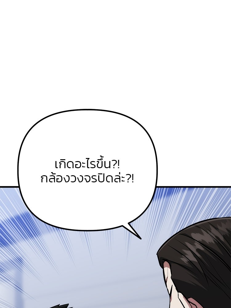 เกมล่าฆาตกร - หน้า 14