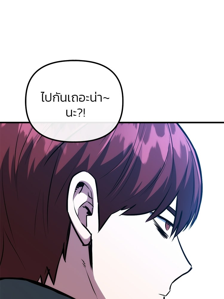 เกมล่าฆาตกร - หน้า 141