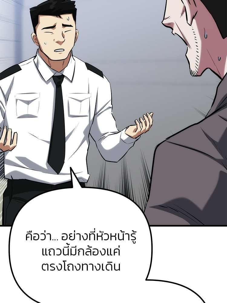 เกมล่าฆาตกร - หน้า 15