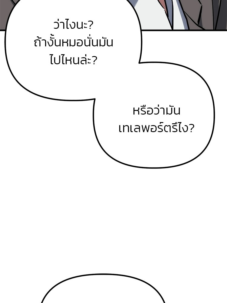 เกมล่าฆาตกร - หน้า 18