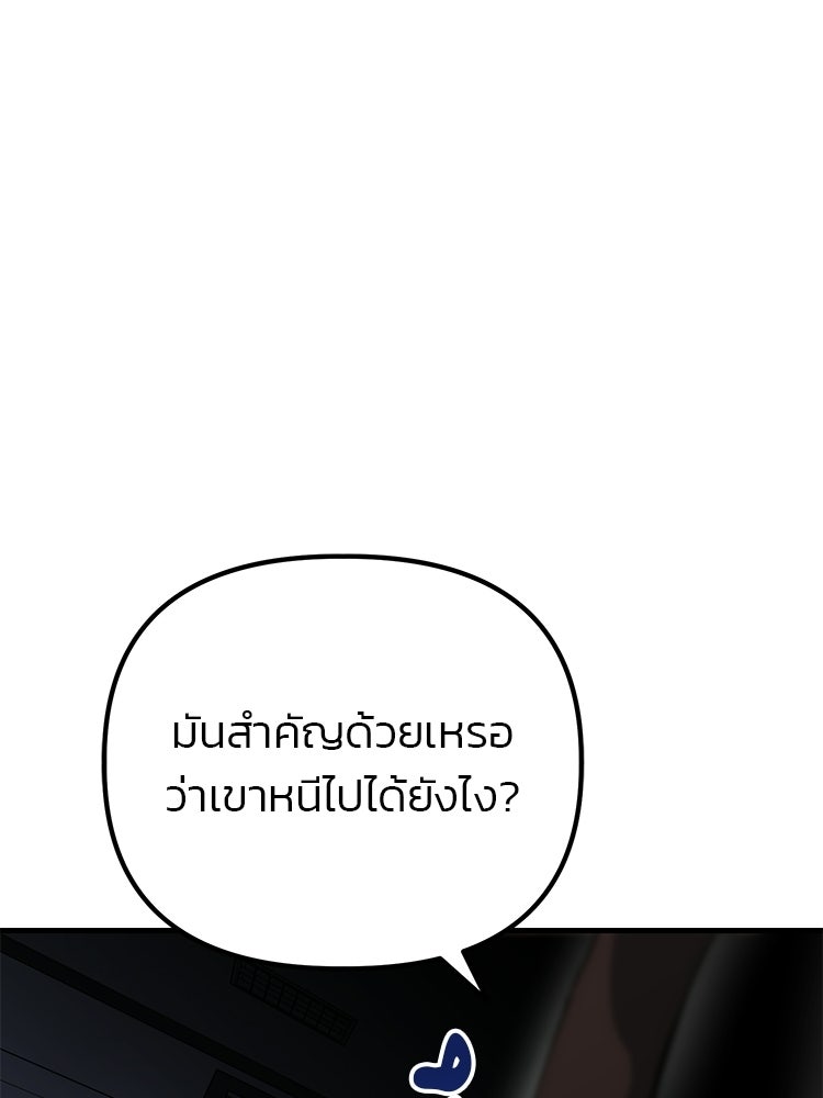 เกมล่าฆาตกร - หน้า 27