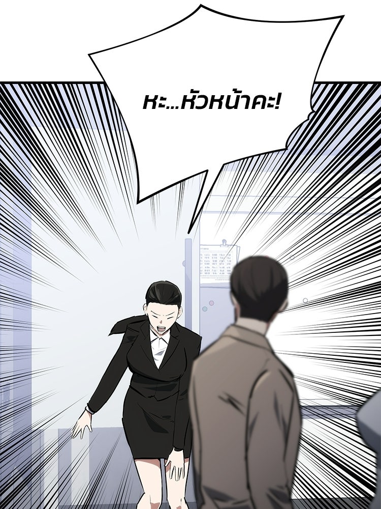 เกมล่าฆาตกร - หน้า 3