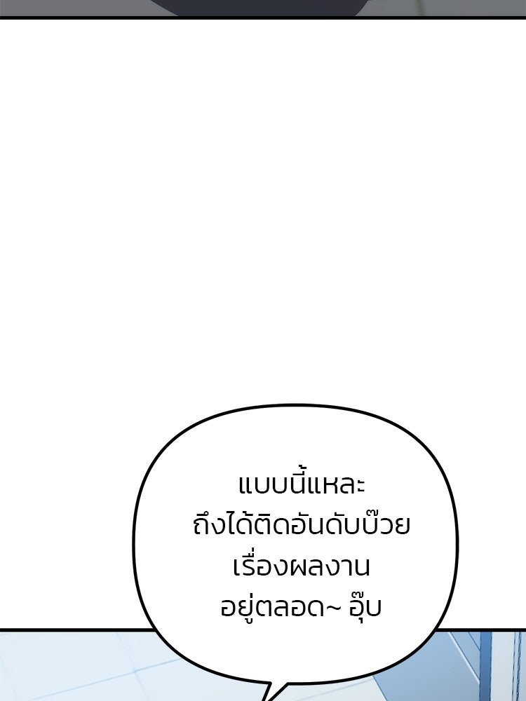เกมล่าฆาตกร - หน้า 31