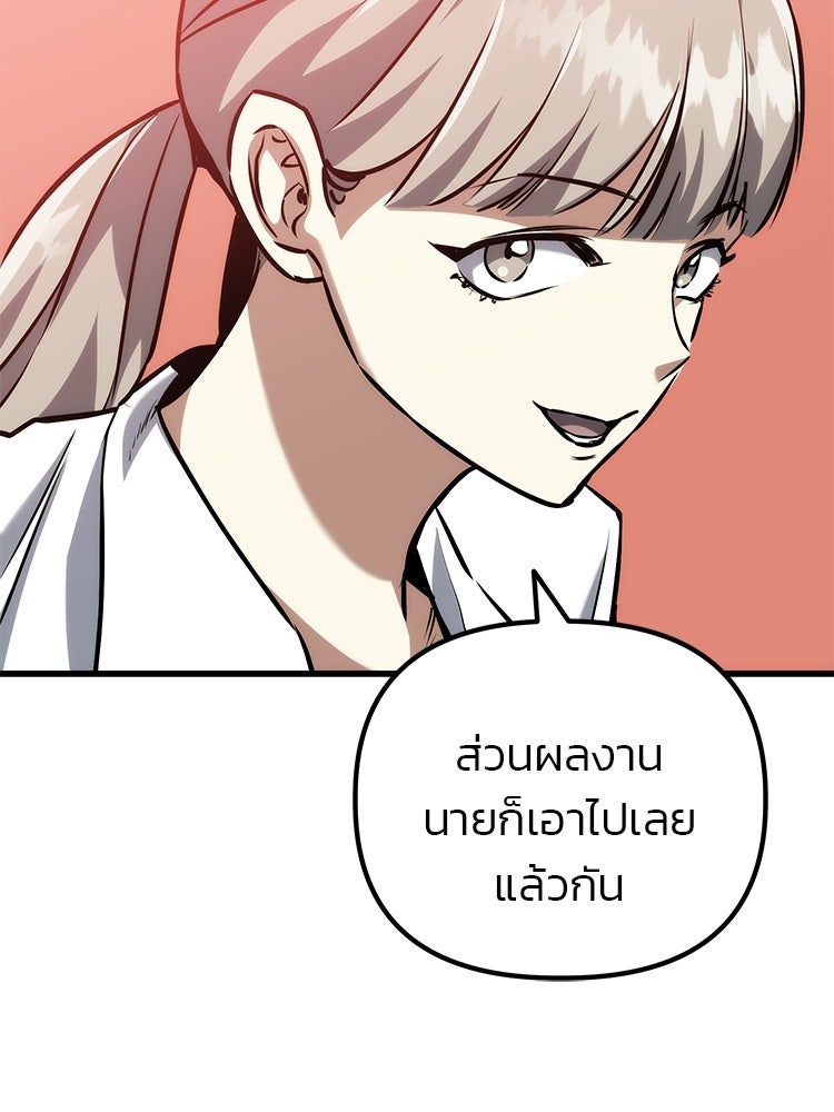 เกมล่าฆาตกร - หน้า 36