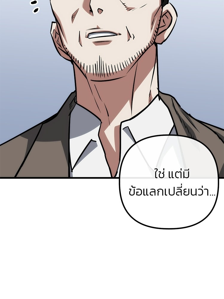 เกมล่าฆาตกร - หน้า 38