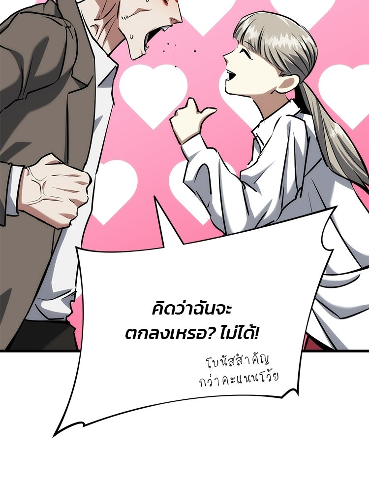 เกมล่าฆาตกร - หน้า 40