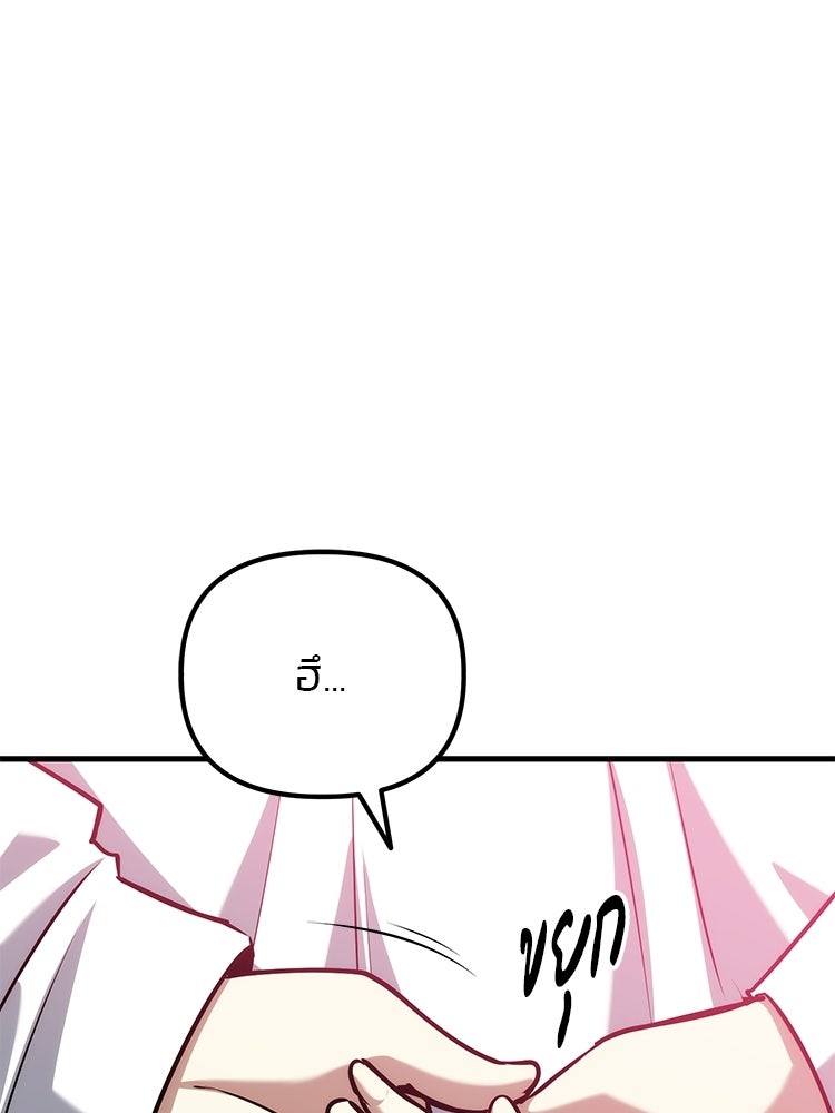 เกมล่าฆาตกร - หน้า 41