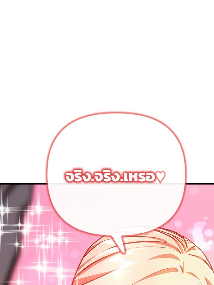 เกมล่าฆาตกร - หน้า 43
