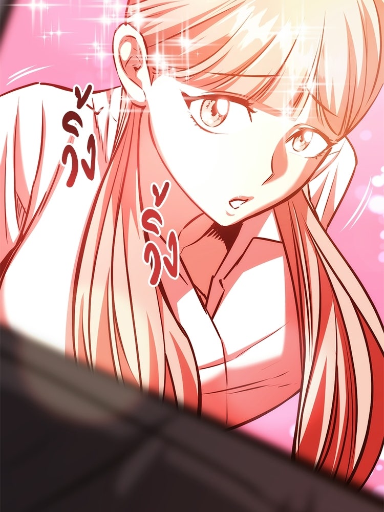 เกมล่าฆาตกร - หน้า 44
