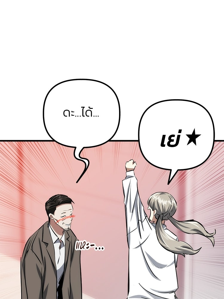 เกมล่าฆาตกร - หน้า 47