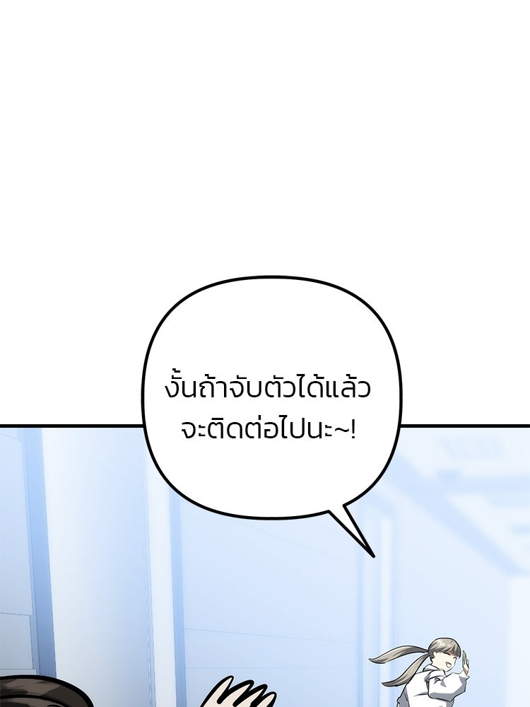 เกมล่าฆาตกร - หน้า 49