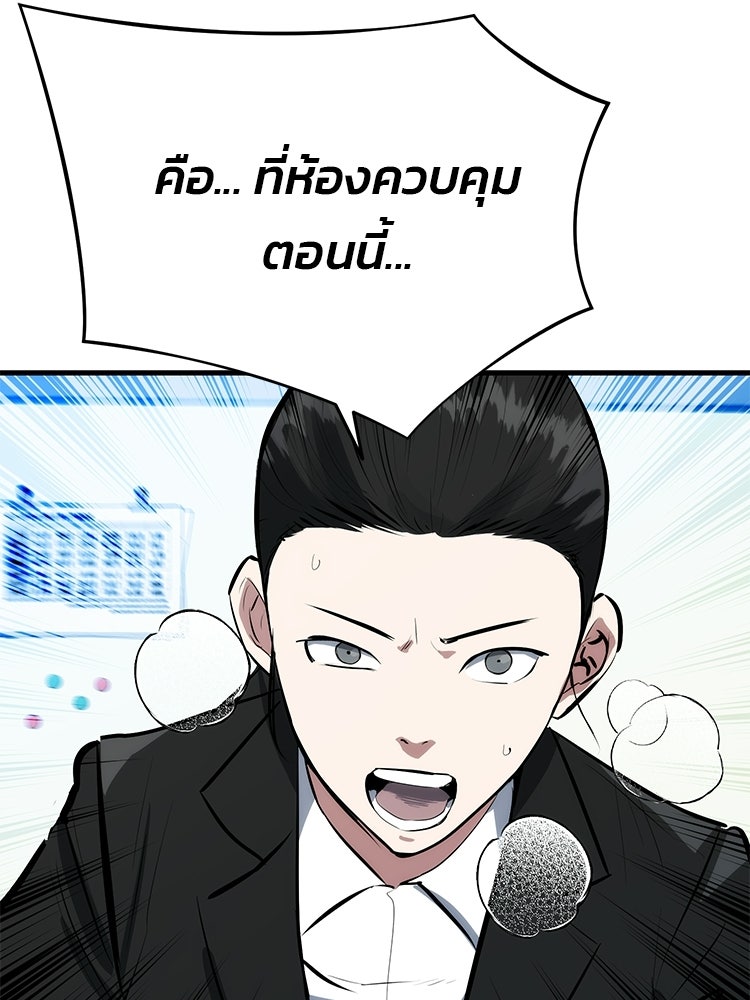 เกมล่าฆาตกร - หน้า 5