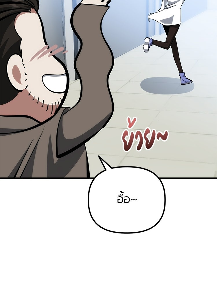 เกมล่าฆาตกร - หน้า 50