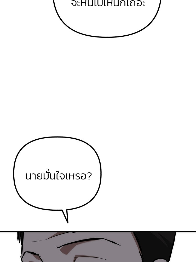 เกมล่าฆาตกร - หน้า 55