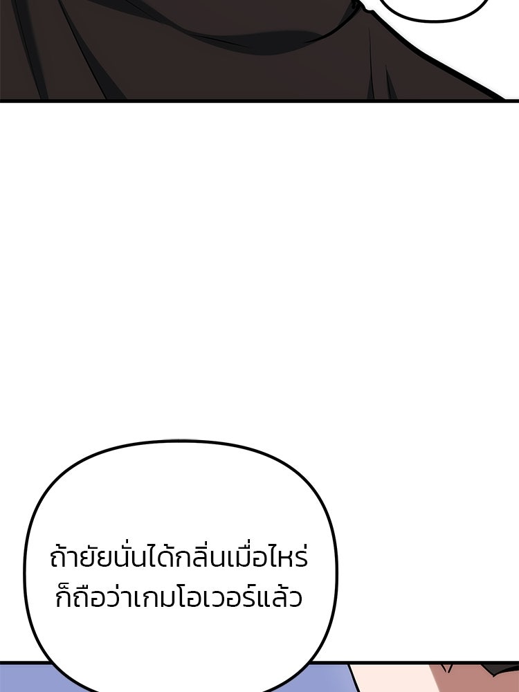 เกมล่าฆาตกร - หน้า 58