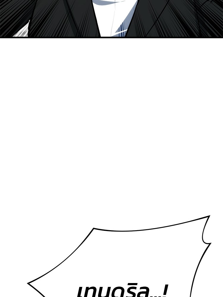 เกมล่าฆาตกร - หน้า 6