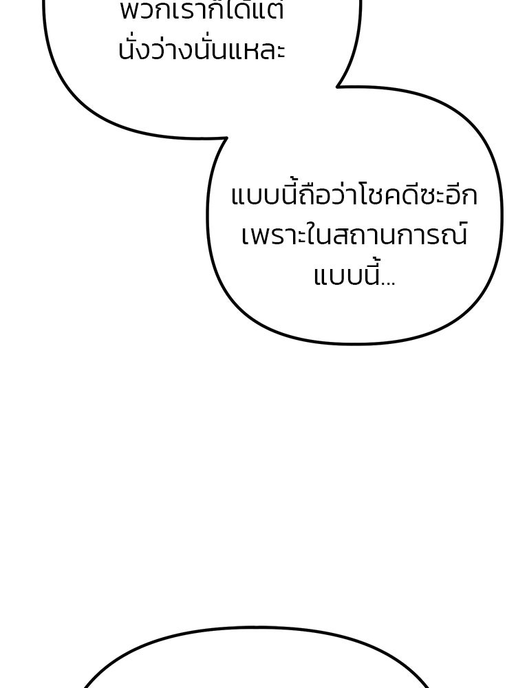 เกมล่าฆาตกร - หน้า 60