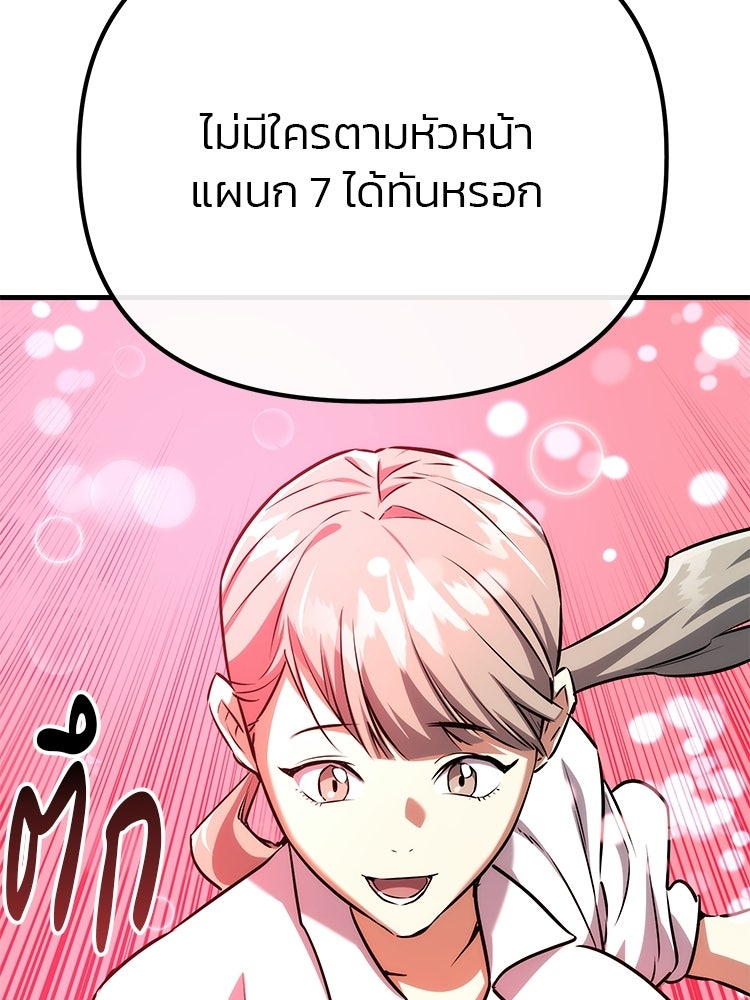 เกมล่าฆาตกร - หน้า 61