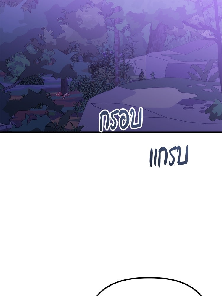 เกมล่าฆาตกร - หน้า 64
