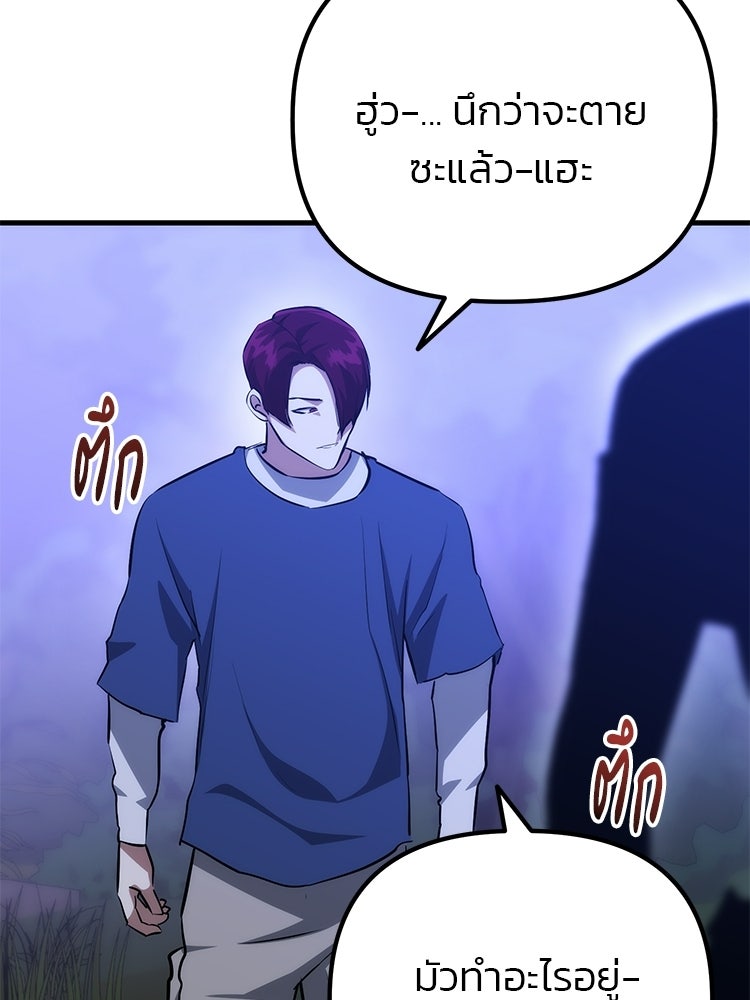 เกมล่าฆาตกร - หน้า 65