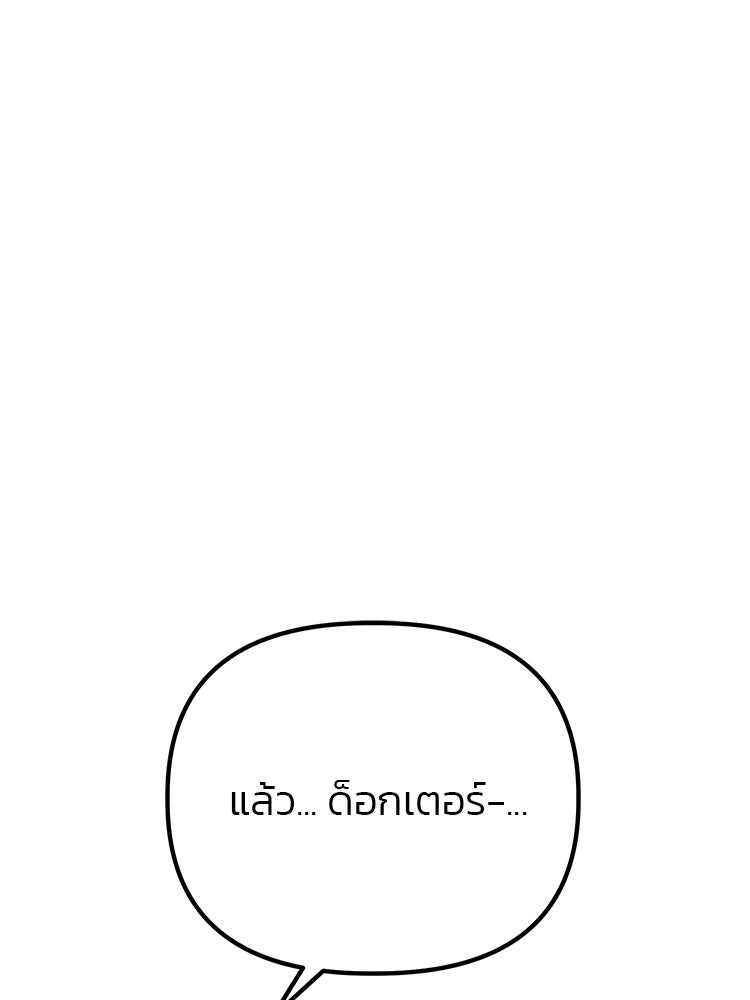 เกมล่าฆาตกร - หน้า 70