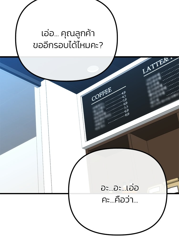 เกมล่าฆาตกร - หน้า 85