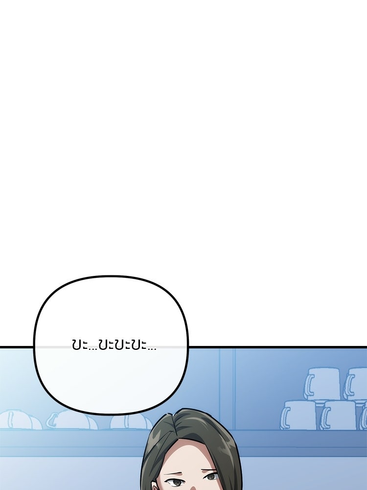 เกมล่าฆาตกร - หน้า 86