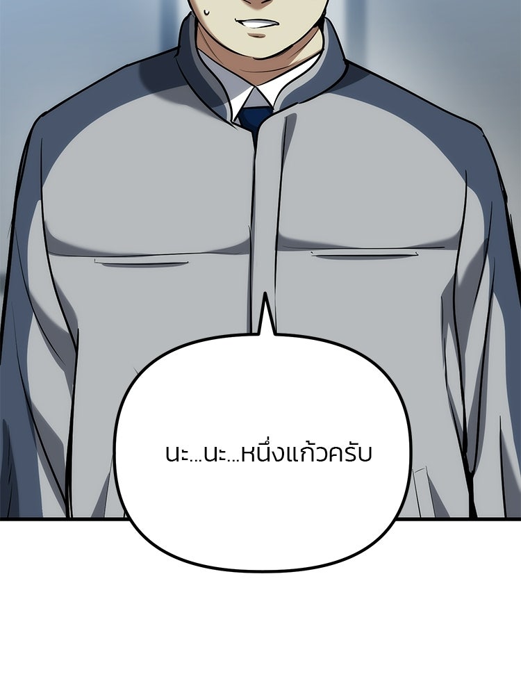 เกมล่าฆาตกร - หน้า 89