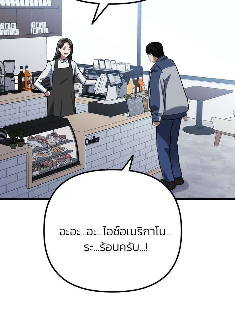 เกมล่าฆาตกร - หน้า 91