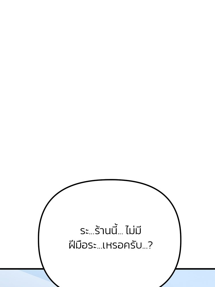 เกมล่าฆาตกร - หน้า 96