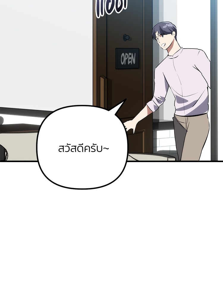 เกมล่าฆาตกร - หน้า 136