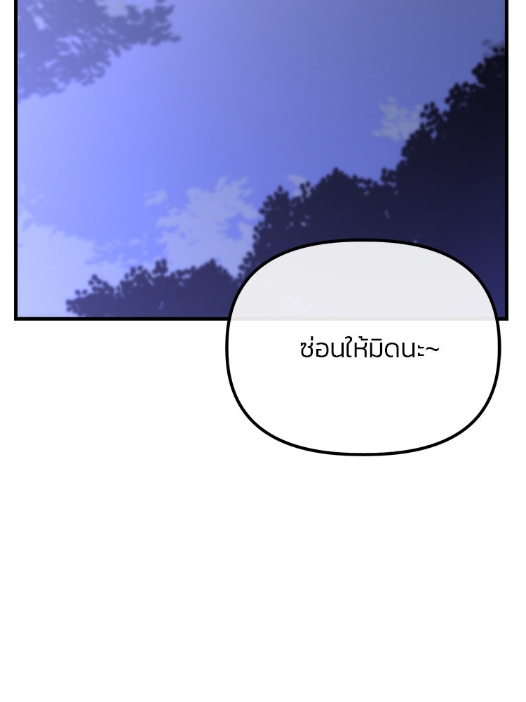 เกมล่าฆาตกร - หน้า 2