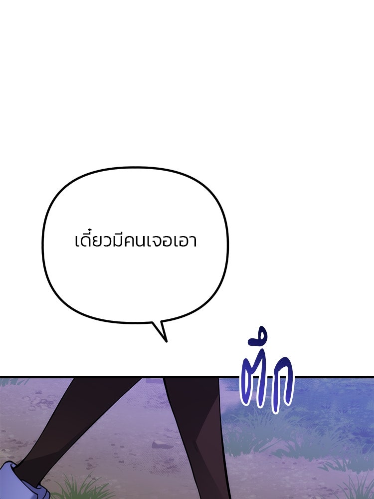 เกมล่าฆาตกร - หน้า 3