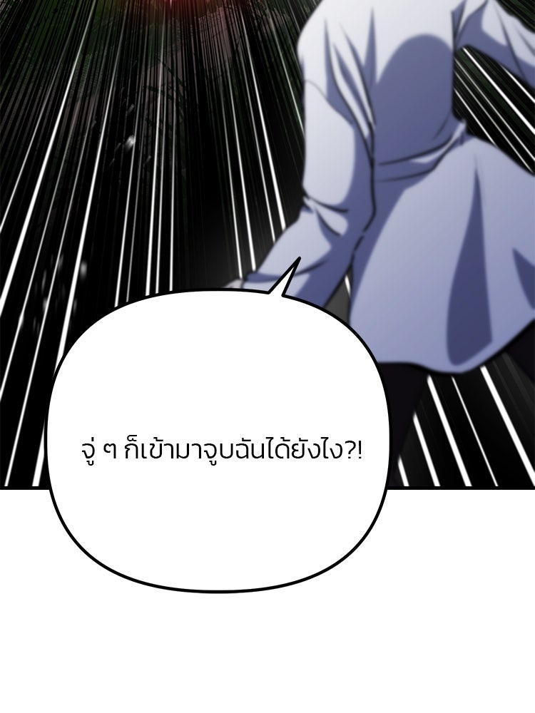 เกมล่าฆาตกร - หน้า 32
