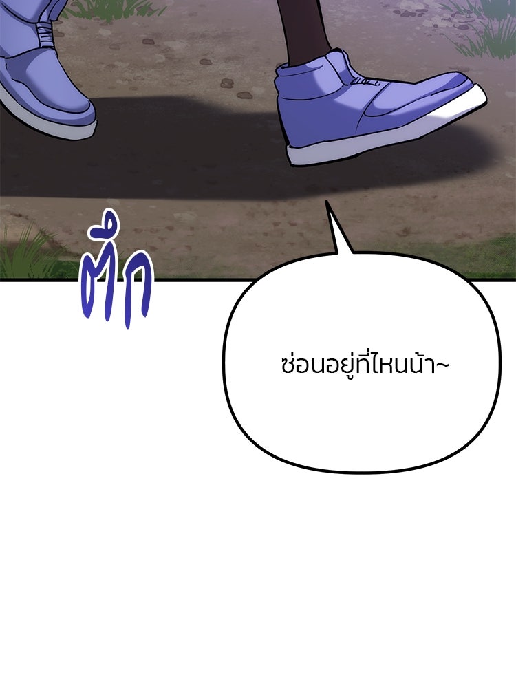 เกมล่าฆาตกร - หน้า 4