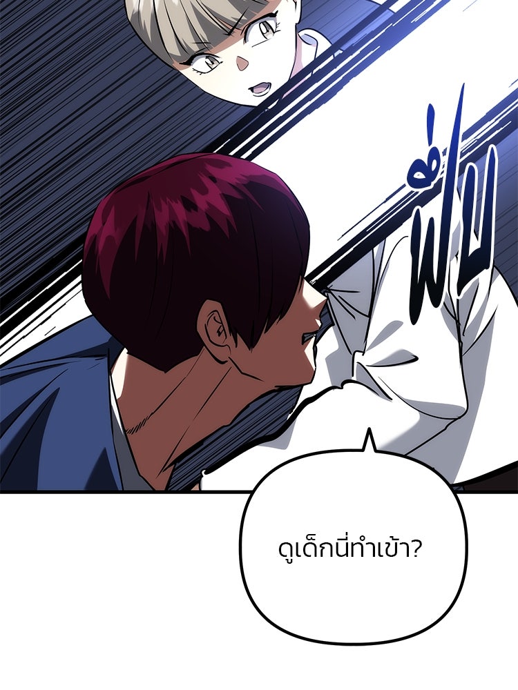 เกมล่าฆาตกร - หน้า 40