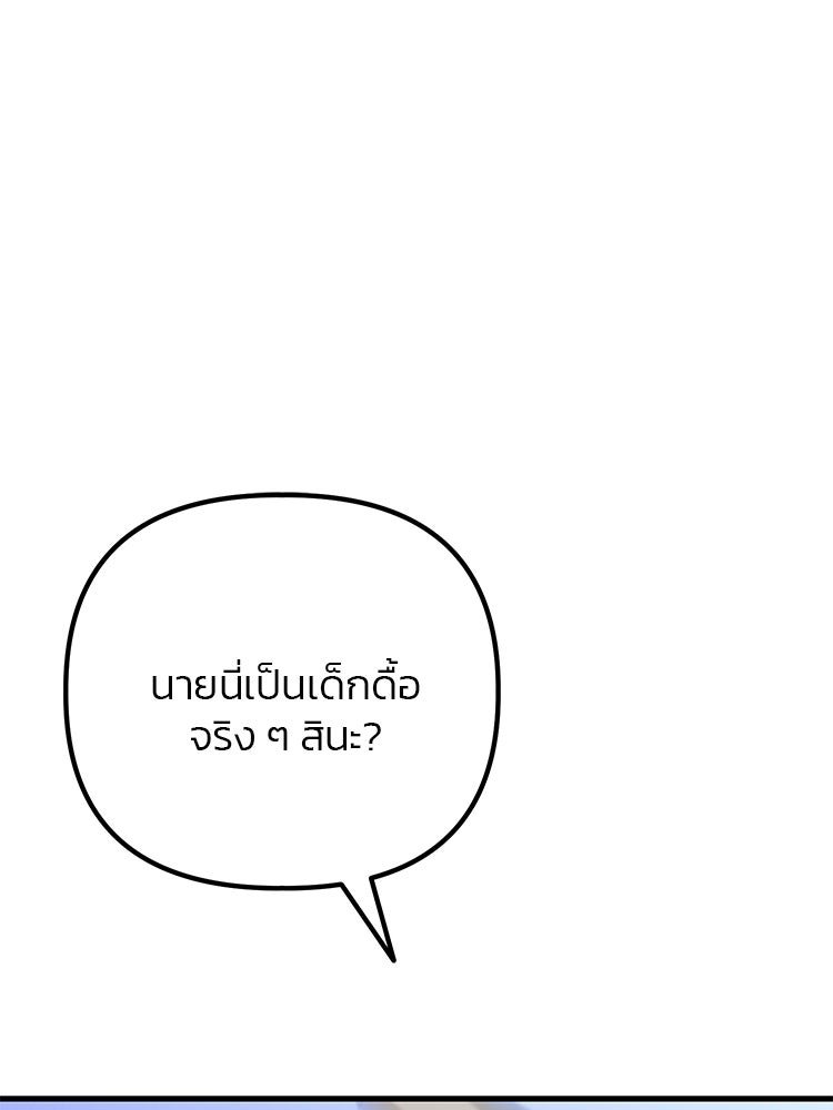 เกมล่าฆาตกร - หน้า 41
