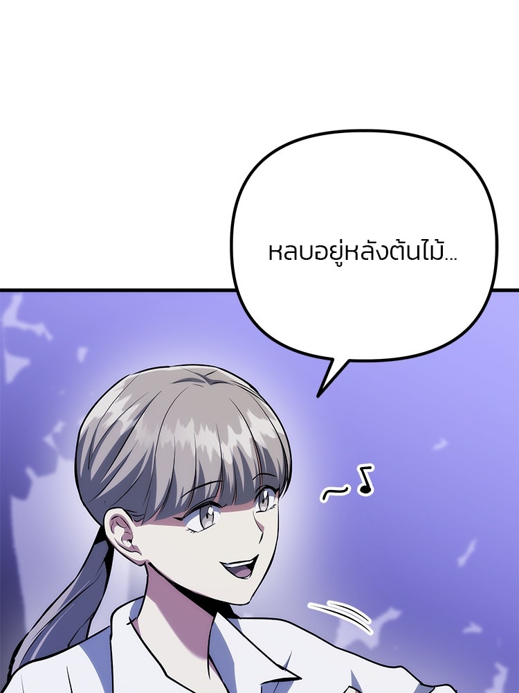 เกมล่าฆาตกร - หน้า 5