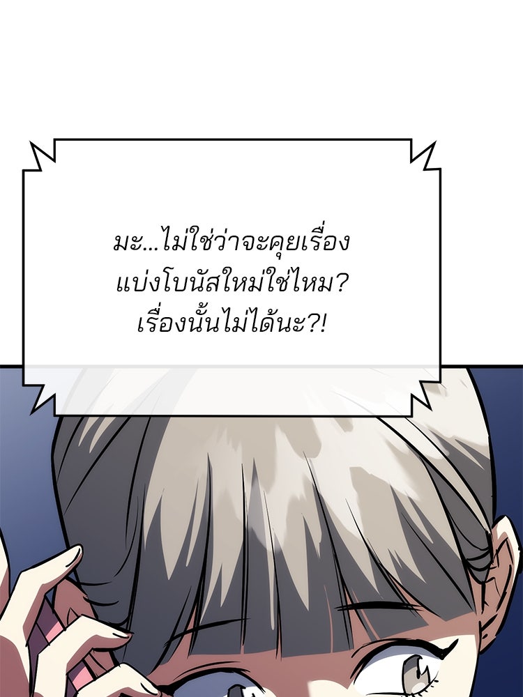 เกมล่าฆาตกร - หน้า 97