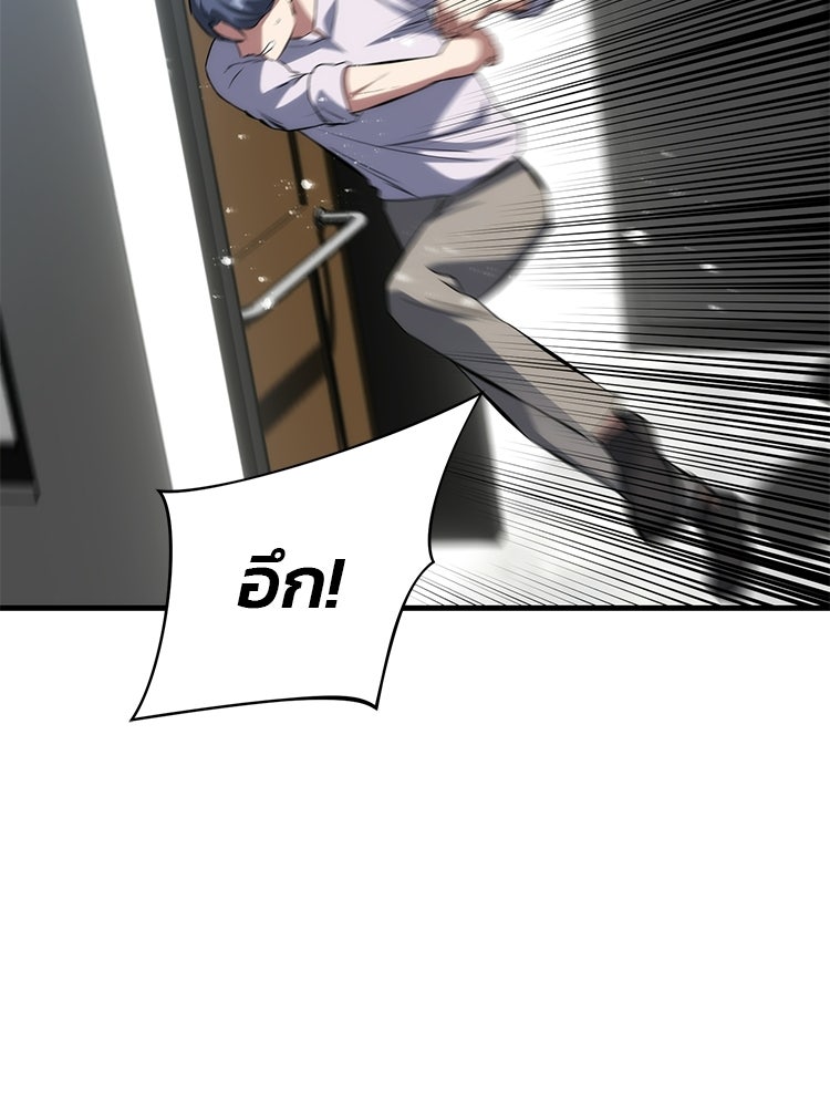 เกมล่าฆาตกร - หน้า 113