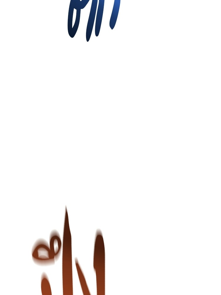 เกมล่าฆาตกร - หน้า 115