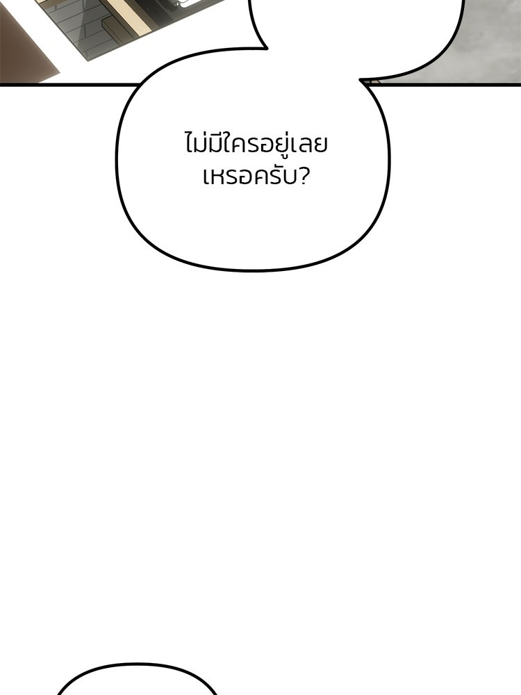 เกมล่าฆาตกร - หน้า 13