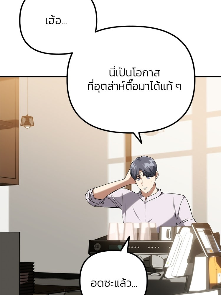 เกมล่าฆาตกร - หน้า 14