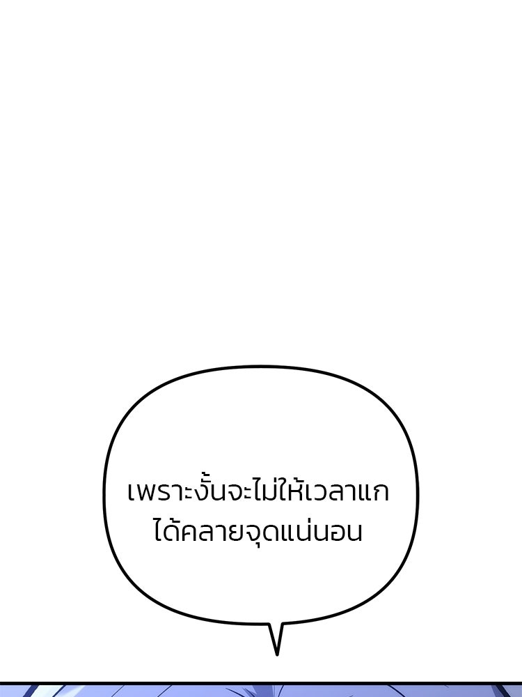 เกมล่าฆาตกร - หน้า 140