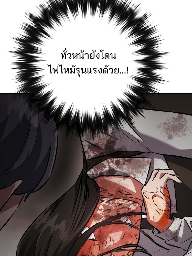 เกมล่าฆาตกร - หน้า 23