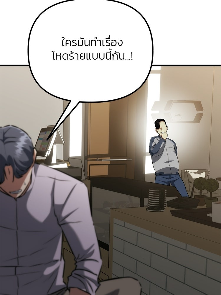 เกมล่าฆาตกร - หน้า 25