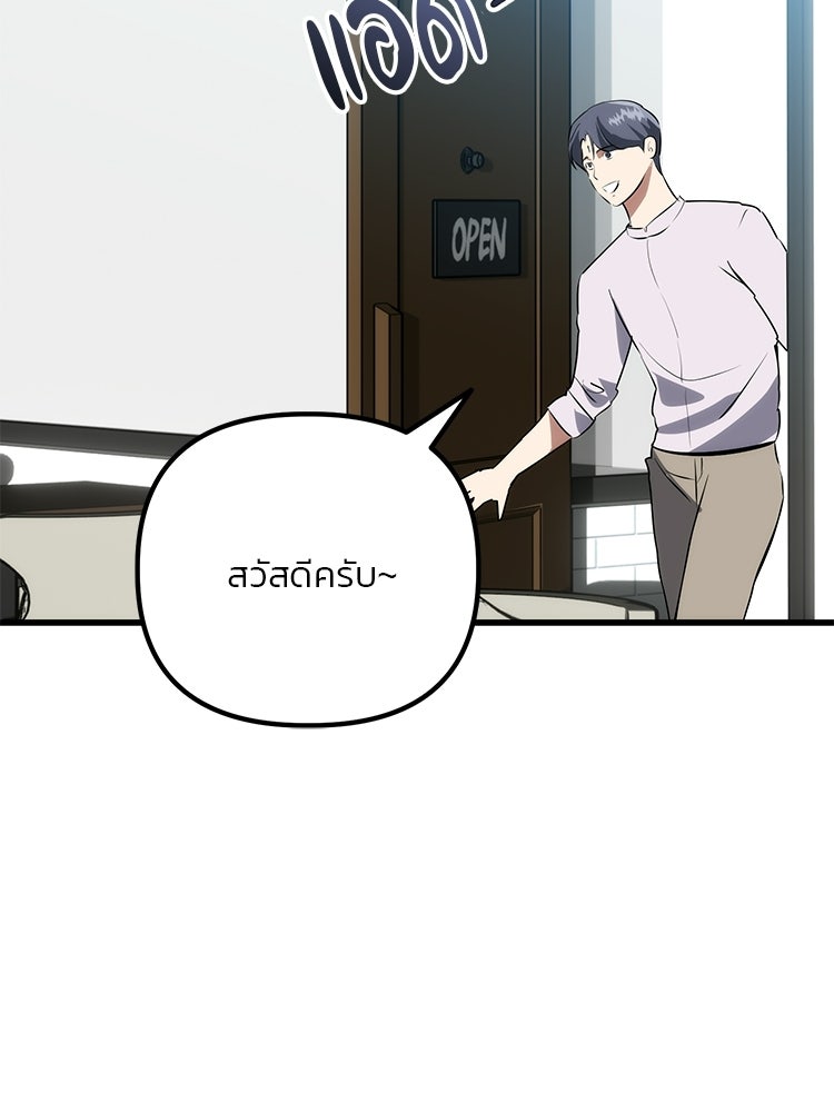เกมล่าฆาตกร - หน้า 3