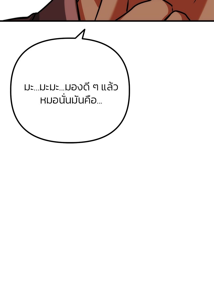 เกมล่าฆาตกร - หน้า 30