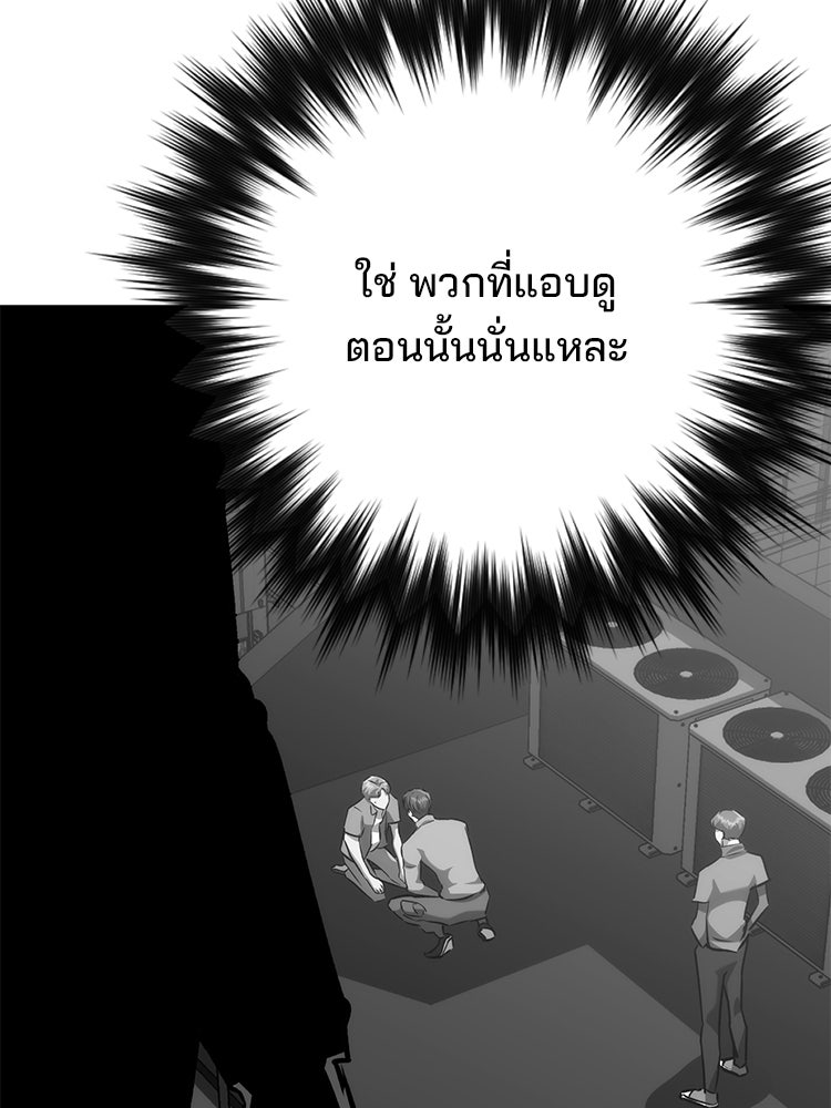 เกมล่าฆาตกร - หน้า 33