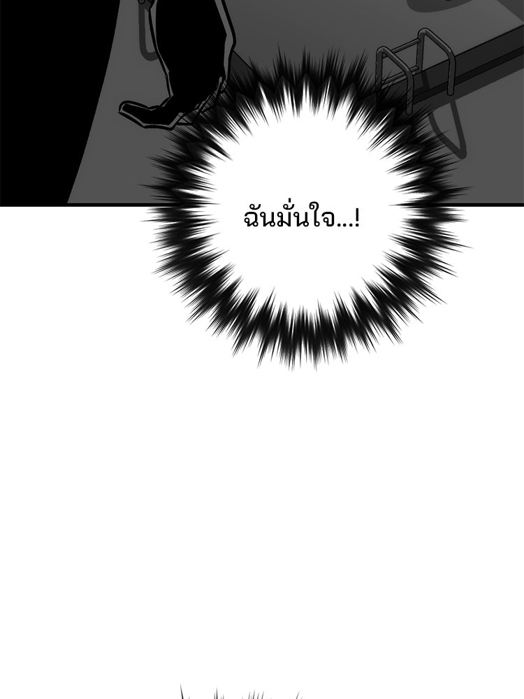 เกมล่าฆาตกร - หน้า 34